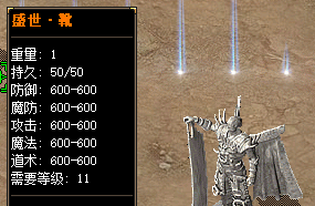 <strong>盛世靴子提升移动速度必备法器和宝石攻略</strong>