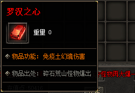 罗汉之心 罗汉之心