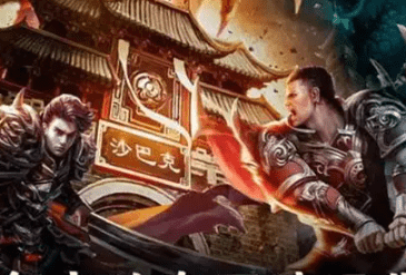 传奇手游开服网 传奇手游开服网