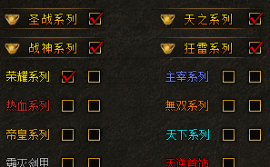 装备回收 装备回收