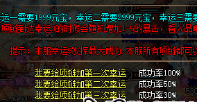 玩了三年才知道：项链强化有顺序