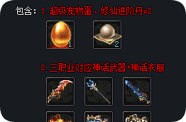 打金传奇手游