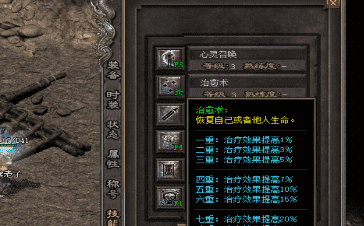 <strong>别再乱加属性，道士防御这样点才</strong>