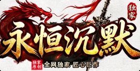 打金传奇手游 打金传奇手游