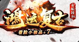 <strong>还在玩一刀999？这服装备全靠</strong>