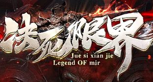 打金传奇手游 打金传奇手游
